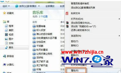 Win7系统快速批量修改MP3音乐信息无需借助第三方工具2