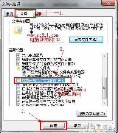 WinXP、Win7、Win8系统显示文件扩展名的设置方法（图文教程）5