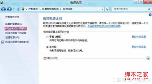 Win8系统怎么自定义电源按钮图文教程3