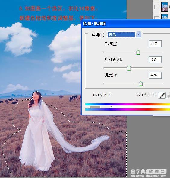 Photoshop 清晰开阔的蓝紫色草原婚片7