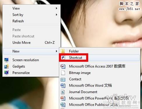 如何给Windows 8系统设置关机及关机快捷方式2