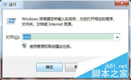 win7系统如何使用DOS命令查看网络连接状况1