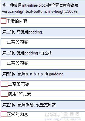 css 行级元素在多浏览器下的宽度问题 与解决方法3