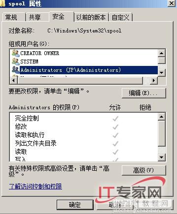 Windows Server 2008作为打印服务器排错2
