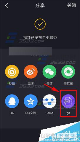 小咖秀app怎么将视频某片段导出为GIF呢？5