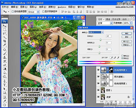 Photoshop将美女照片制作成高光渲染的梦幻特效7