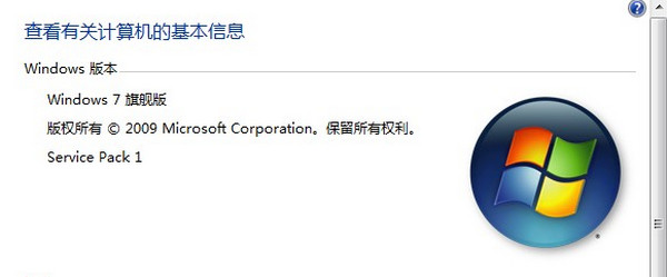 XP系统换成win7系统之后出现杂音问题的解决办法介绍1