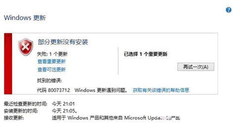 Win8/Win8.1系统中六个常见错误代码解决办法详细汇总3