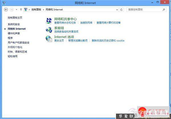 win8怎么设置共享 win8共享网络设置教程3