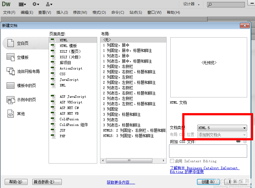 bootstrap3.0教程之栅格系统原理(布局)2