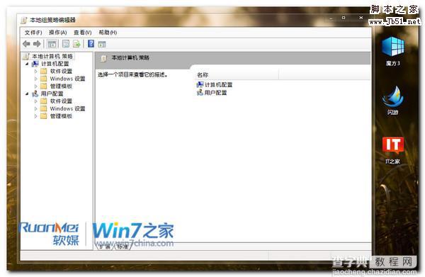 简单有效的关闭Win7自动更新重启提示的问题1