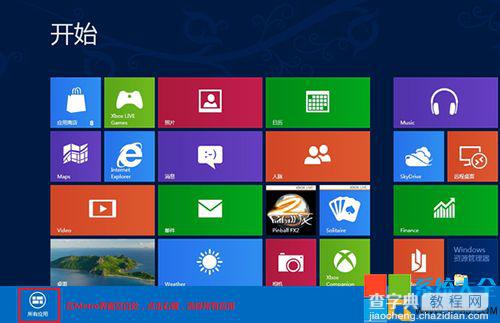 Win8系统的手写输入公式功能开启图解1