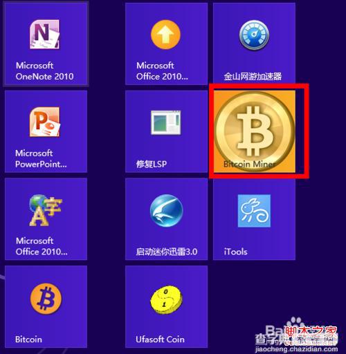 怎么在windows8系统下安装比特币挖矿客户端图文步骤5
