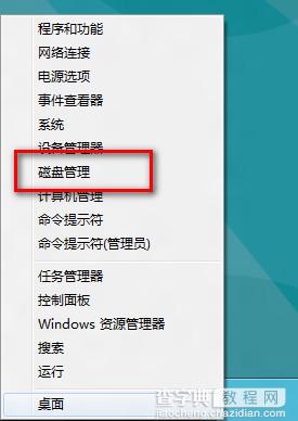 Win8磁盘驱动器号丢失在计算机中无法找到并打开分区1