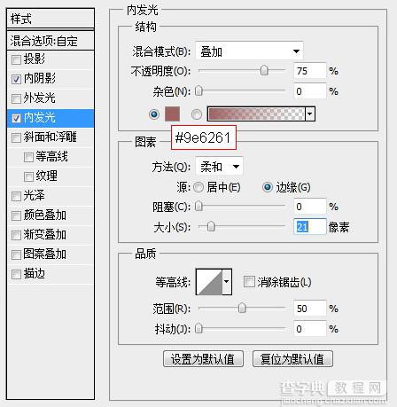 Photoshop教你如何制作松脆的饼干字15