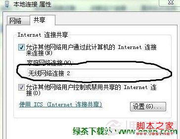 win8无线网络共享 win8共享无线网络设置图文教程4