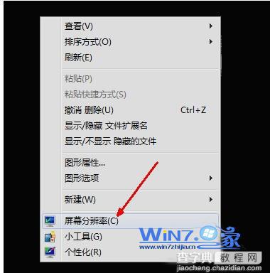 桌面图标大小出现异常win7如何更改电脑桌面的分辨率1