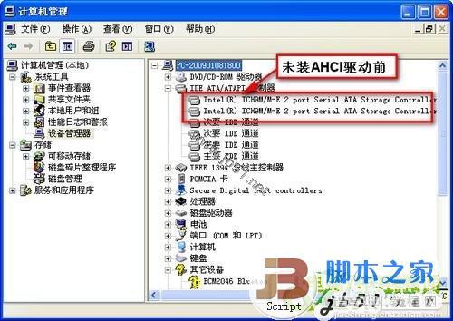 XP系统下怎样开启AHCI硬盘模式1