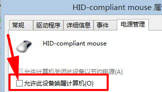 在Win8系统下电脑关机后自动重启关上十几次也不行1