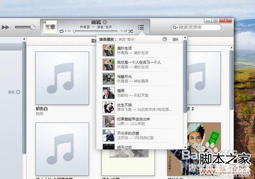 itunes新版本不会用,itunes新版本用法教程7