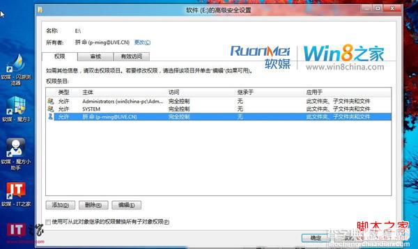 win8双系统下硬盘分区无法访问解决方法(图文)3