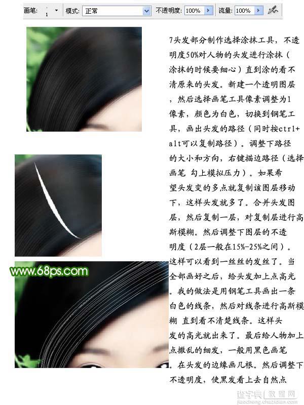 Photoshop 照片装成清新的古典仿手绘效果7