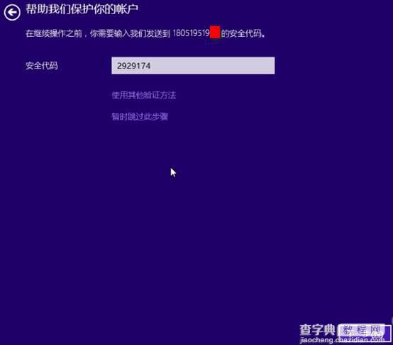 Windows 8.1 Preview 安装方法(通过镜像或光盘引导)22