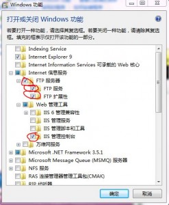 在win7系统下IIS搭建FTP服务器图文教程介绍2