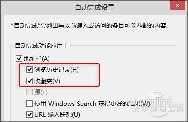 你一定不知道的Win8小技巧3