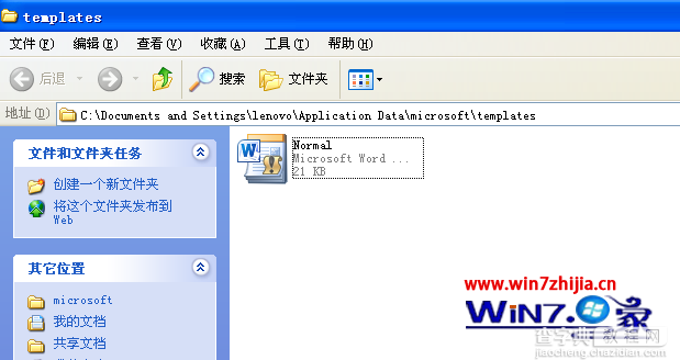 win7系统桌面上和开始菜单中的图标都变成了word文件后缀为.lnk2