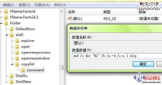 Win7系统技巧:几个节省小技巧使操作步骤更简单3