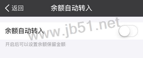 支付宝余额支付怎么才能不限额20万 支付宝余额支付不限额方法介绍4