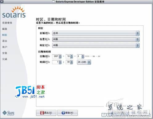 详细Solaris 11 安装图解教程7