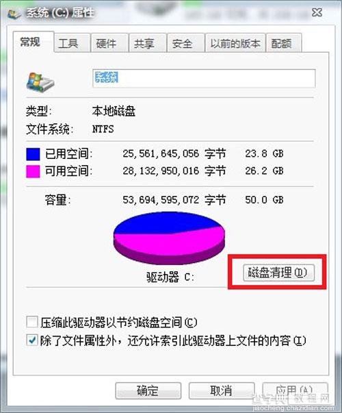 win7如何来给C盘大减压来提升系统运行速度3