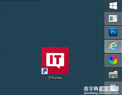 Win10系统任务栏中的搜索按钮、虚拟桌面按钮去掉方法2