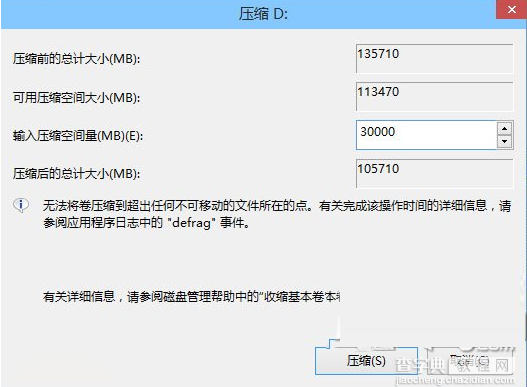 win7下怎么装win10双系统 win10和win7双系统安装图文教程2