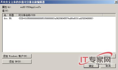 Windows Server 2008域环境下组策略两例应用5