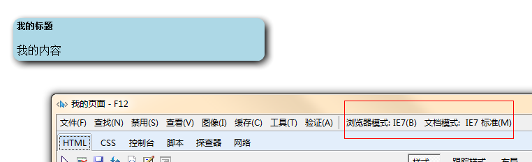 基于Modernizr 让网站进行优雅降级的分析5