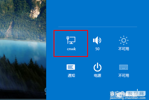 如何在Win8.1中快速设置VPN连接 Win 8.1中快速设置VPN连接的方法步骤1