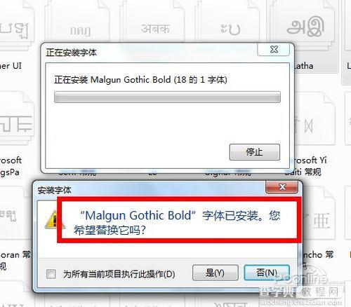 Win7如何批量安装字体？一个一个地安装太慢3