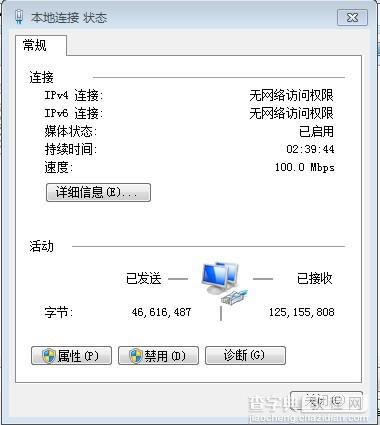 Win7系统怎么改DNS地址 修改电脑DNS地址教程具体介绍3