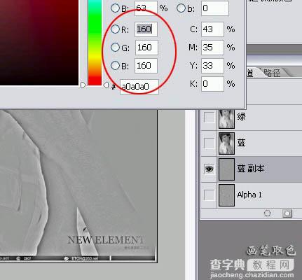 photoshop 巧用计算及通道选区给人物磨皮及润色的方法12