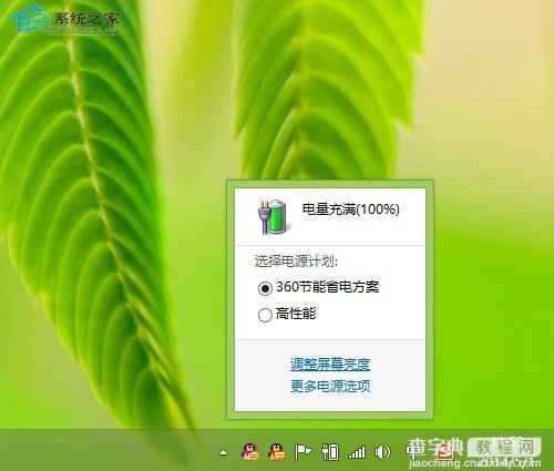 调节Win8.1屏幕亮度的技巧光线充足或较弱时可以用到2