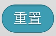 CSS3 重置iphone浏览器按钮input,select等表单元素的默认样式1