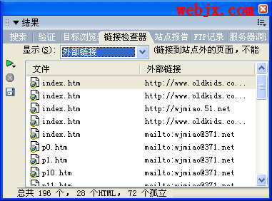 用Dreamweaver8对网站文件进行检查整理的方法2