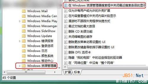 怎么清除Win7历史记录 如何保护合理隐私安全3