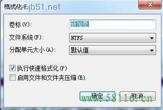 Windows 7系统中如何创建、删除或格式化硬盘分区?方法详解13