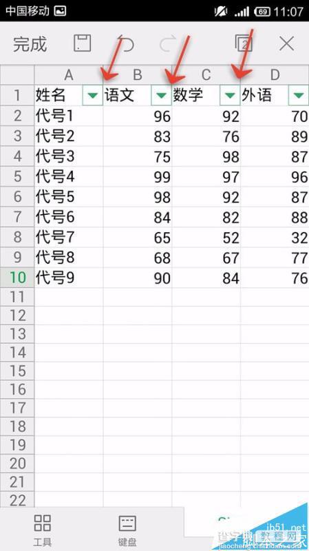 手机WPS Office表格数据怎么使用筛选功能?10