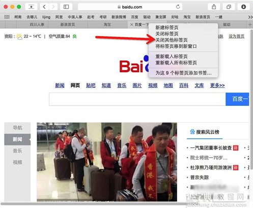 Mac系统下快速关闭safari标签的方法图解3