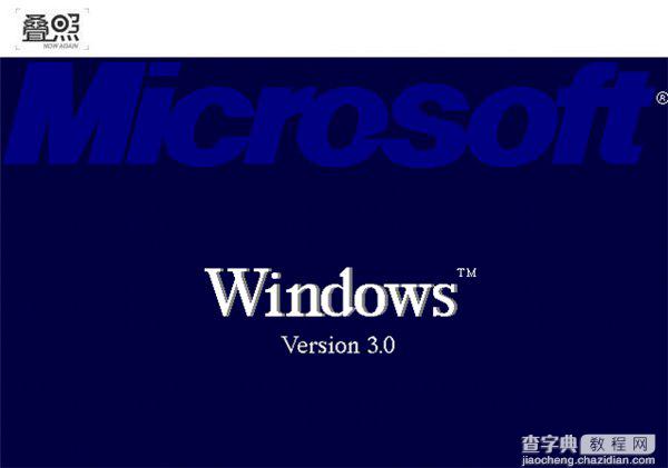 历代Windows系统配置大PK：最低仅需256KB内存3